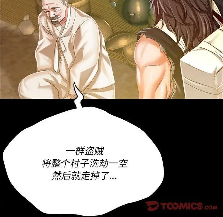 漫画《小姐》第52话第147张图