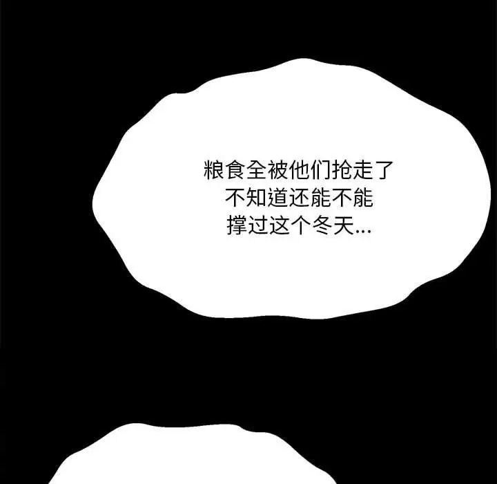 漫画《小姐》第52话第148张图