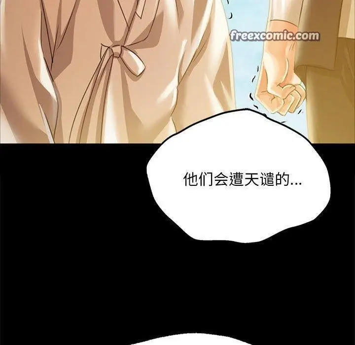 漫画《小姐》第52话第149张图