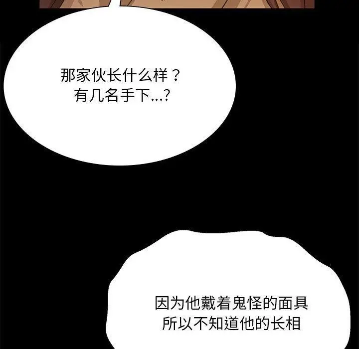 漫画《小姐》第52话第153张图