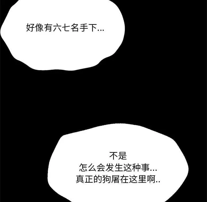 漫画《小姐》第52话第155张图