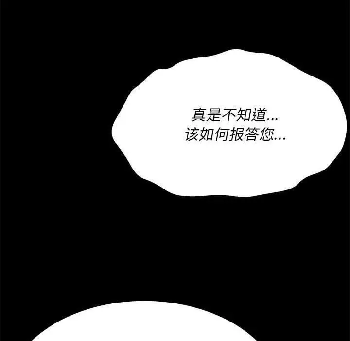 漫画《小姐》第52话第160张图