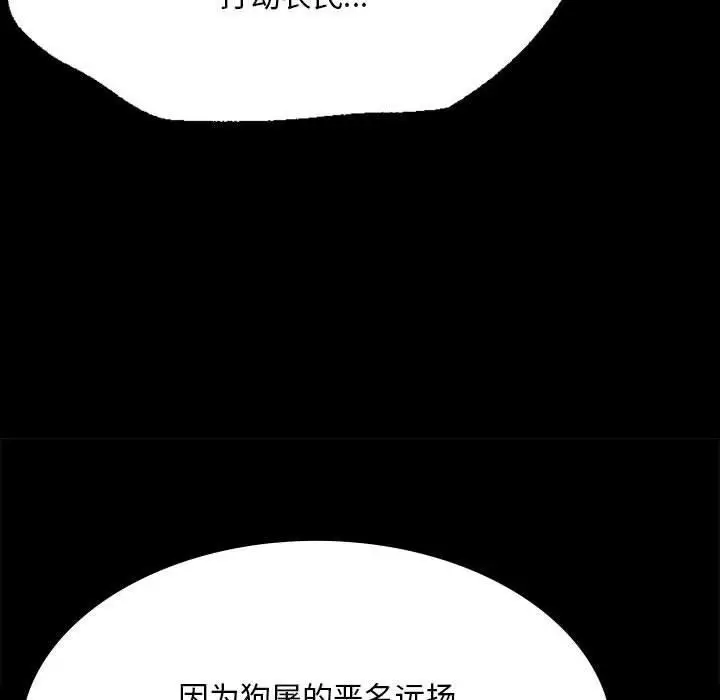 漫画《小姐》第52话第164张图
