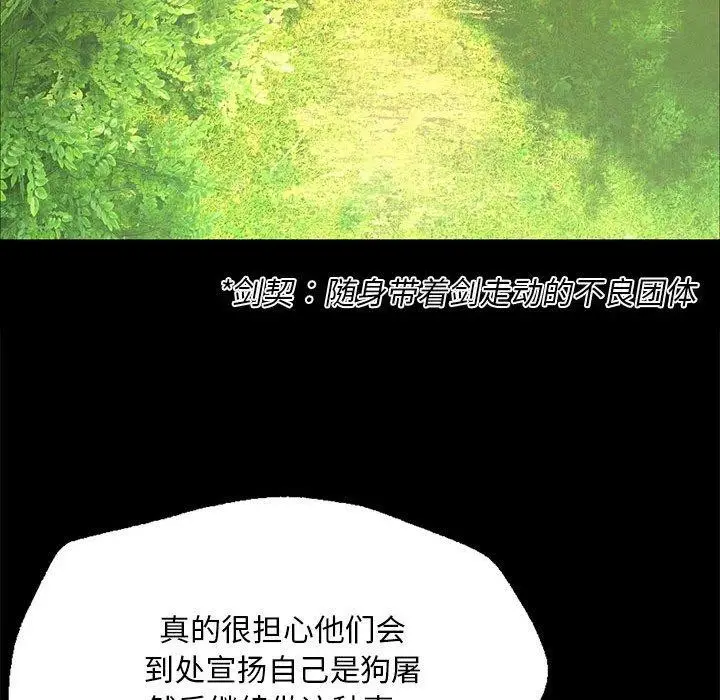 漫画《小姐》第52话第167张图