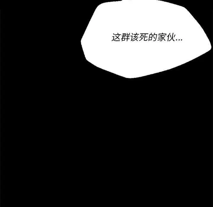 漫画《小姐》第52话第169张图