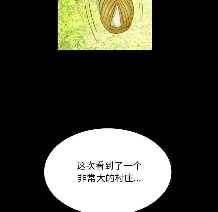 漫画《小姐》第52话第171张图