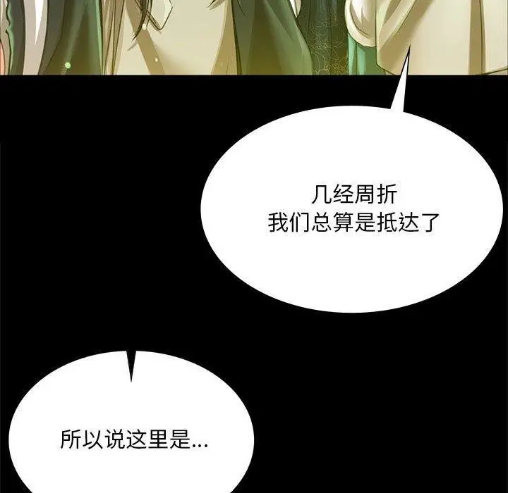 漫画《小姐》第52话第173张图