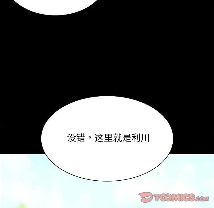 漫画《小姐》第52话第174张图