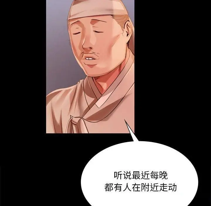 漫画《小姐》第52话第20张图