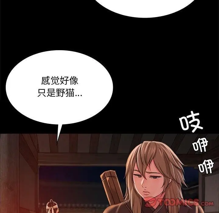 漫画《小姐》第52话第21张图