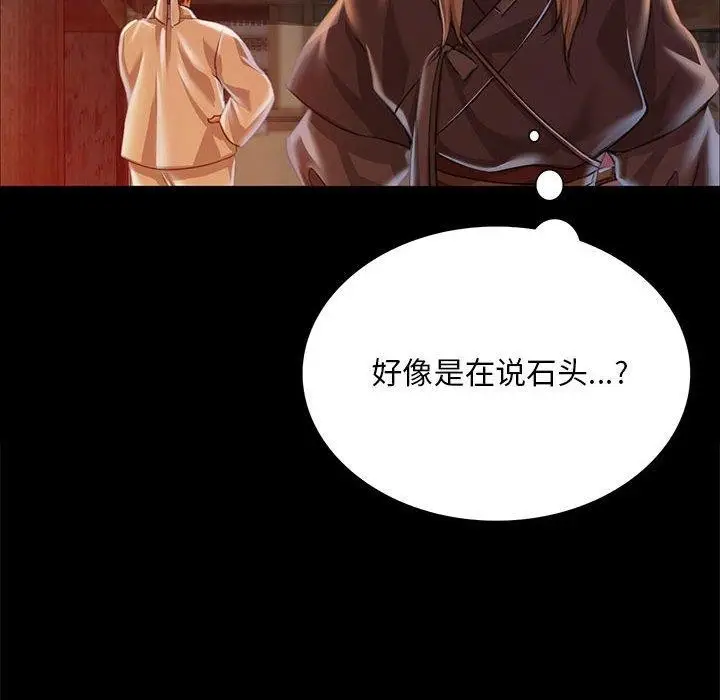 漫画《小姐》第52话第22张图