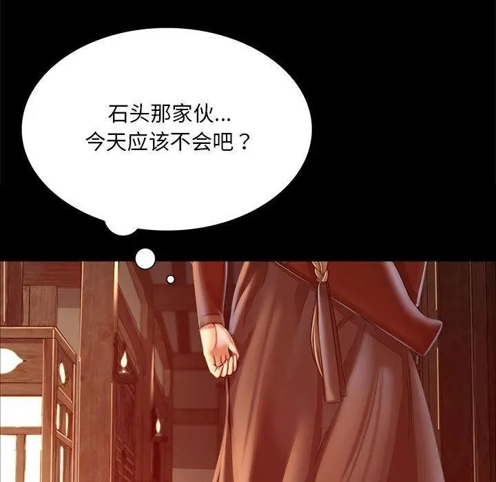 漫画《小姐》第52话第23张图