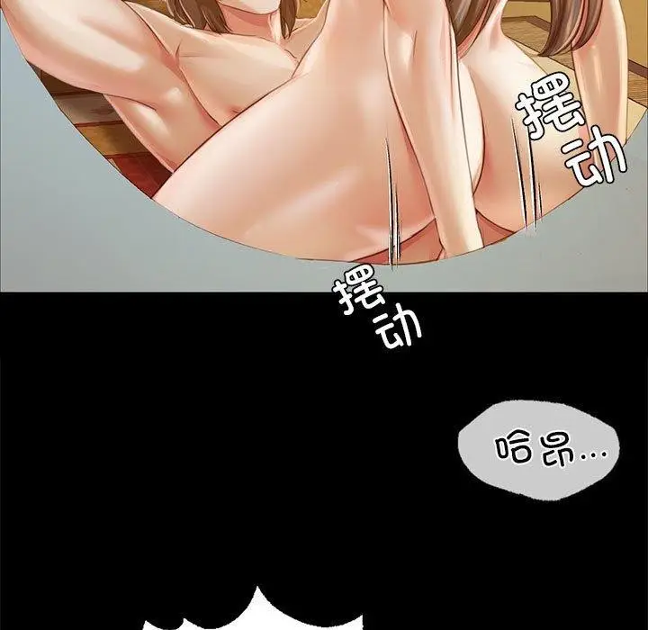 漫画《小姐》第52话第27张图