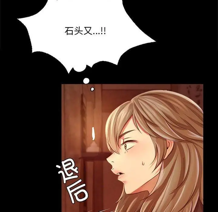 漫画《小姐》第52话第28张图