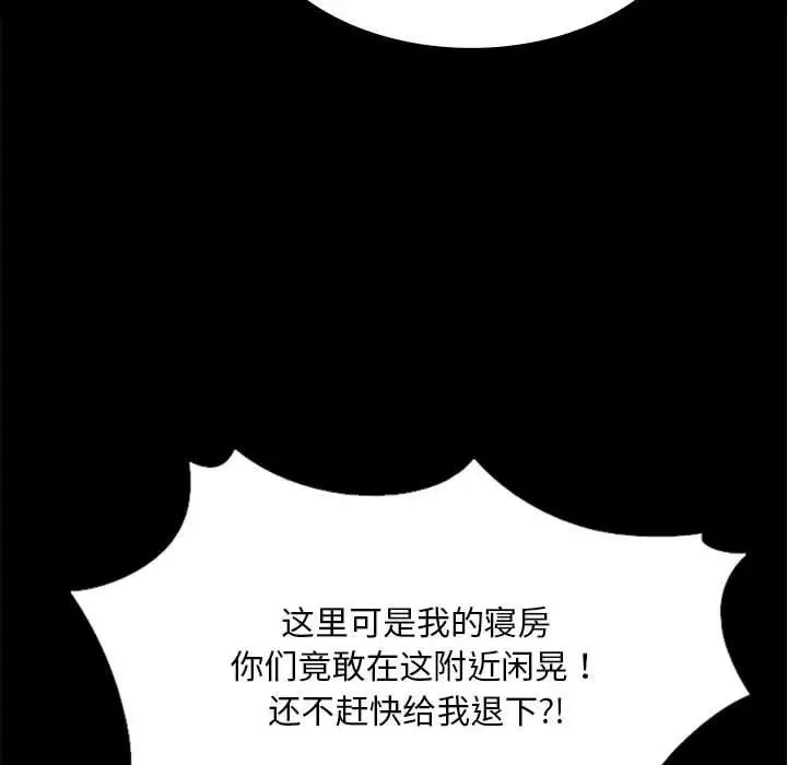 漫画《小姐》第52话第32张图