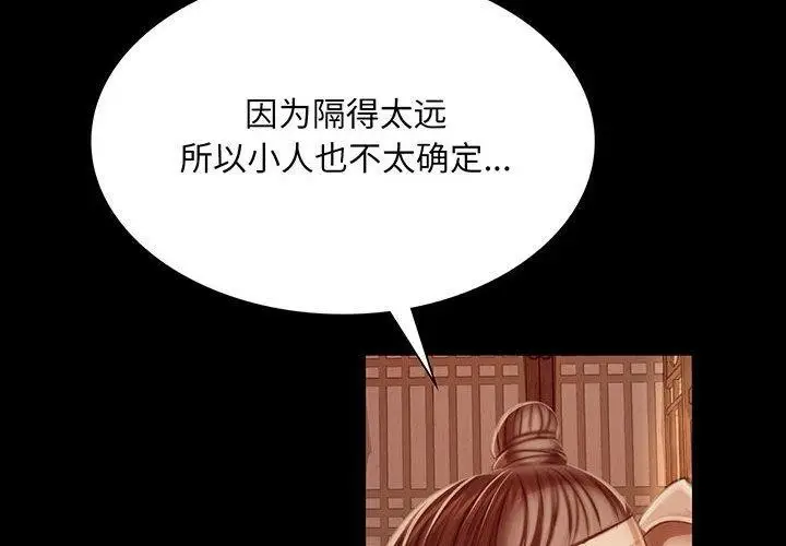 漫画《小姐》第52话第4张图