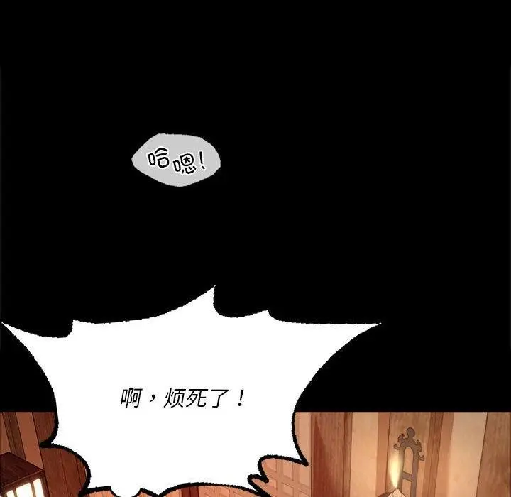 漫画《小姐》第52话第42张图
