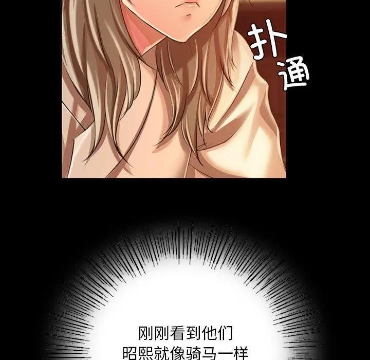 漫画《小姐》第52话第46张图