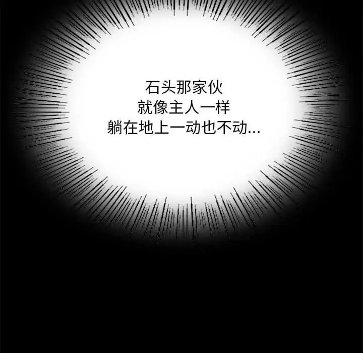漫画《小姐》第52话第49张图
