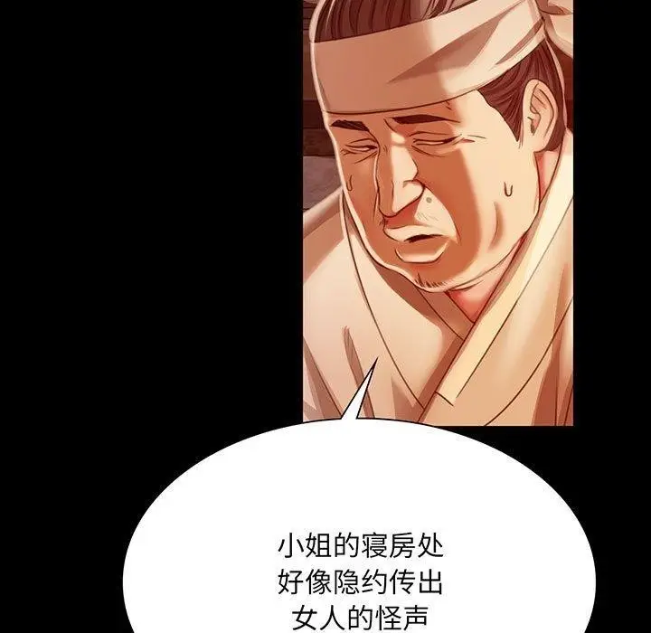 漫画《小姐》第52话第5张图