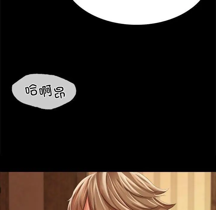 漫画《小姐》第52话第52张图