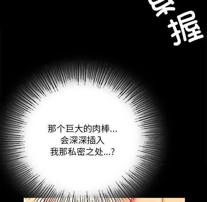 漫画《小姐》第52话第59张图
