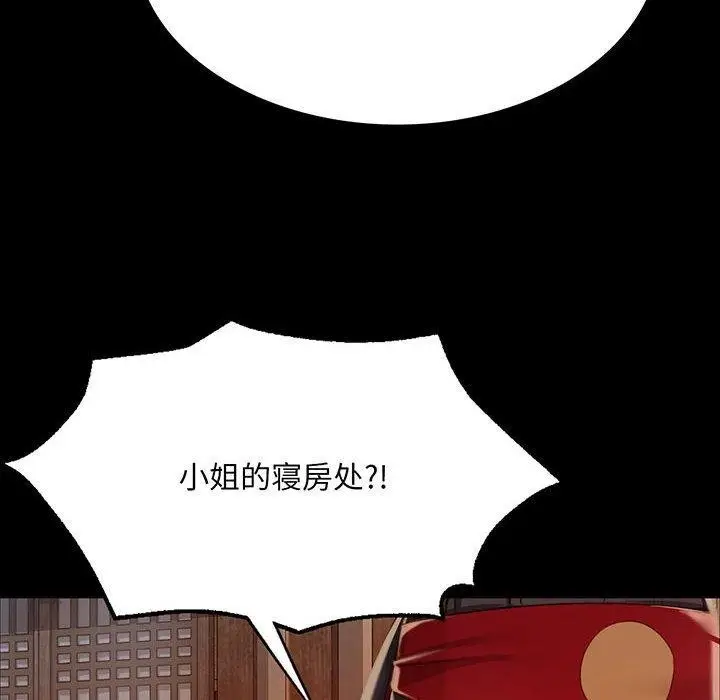 漫画《小姐》第52话第6张图