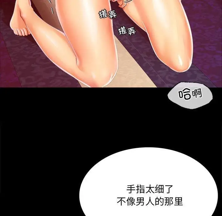 漫画《小姐》第52话第64张图
