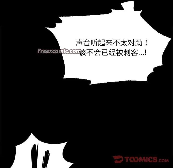 漫画《小姐》第52话第75张图