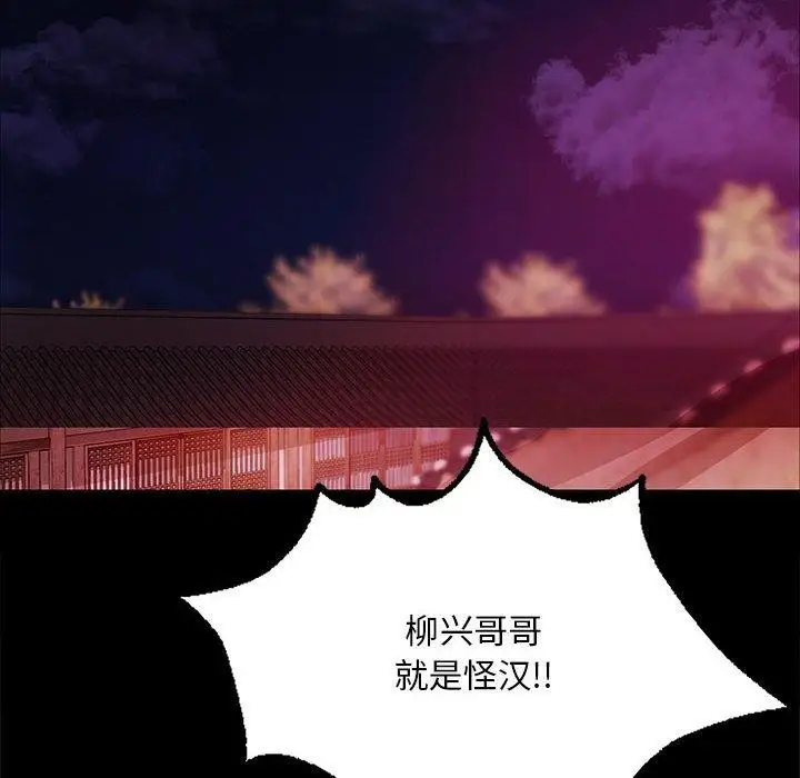 漫画《小姐》第52话第87张图