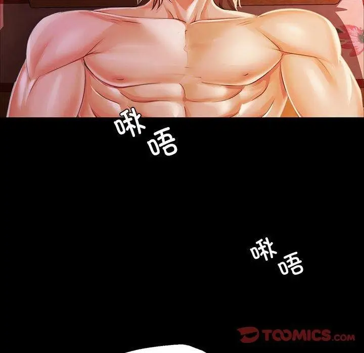 漫画《小姐》第52话第93张图