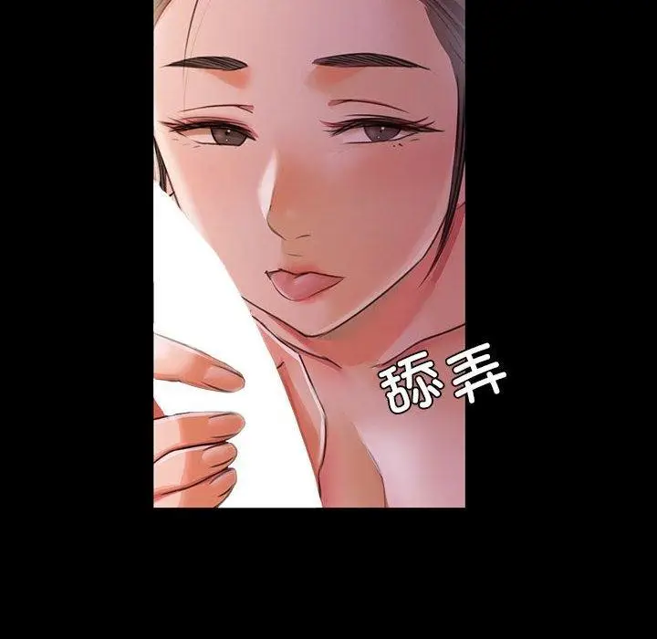 漫画《小姐》第52话第97张图