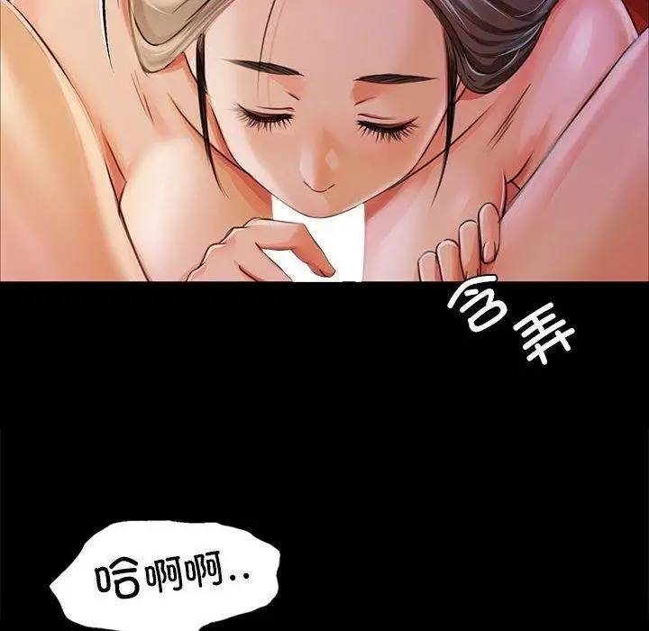 漫画《小姐》第52话第99张图