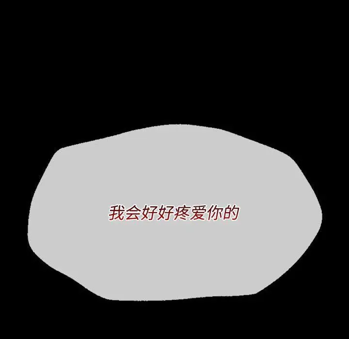 漫画《小姐》第41话第10张图