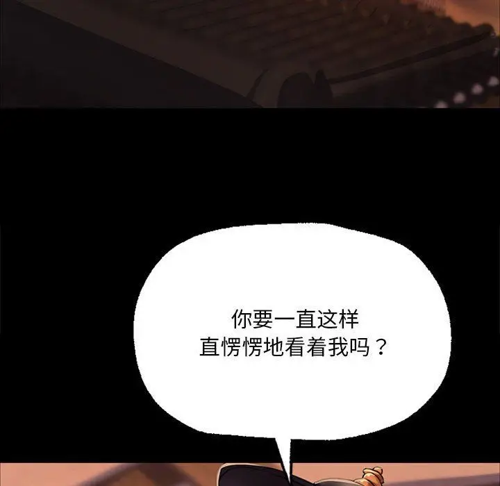 漫画《小姐》第41话第103张图