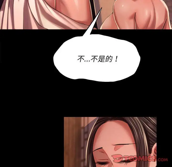 漫画《小姐》第41话第105张图