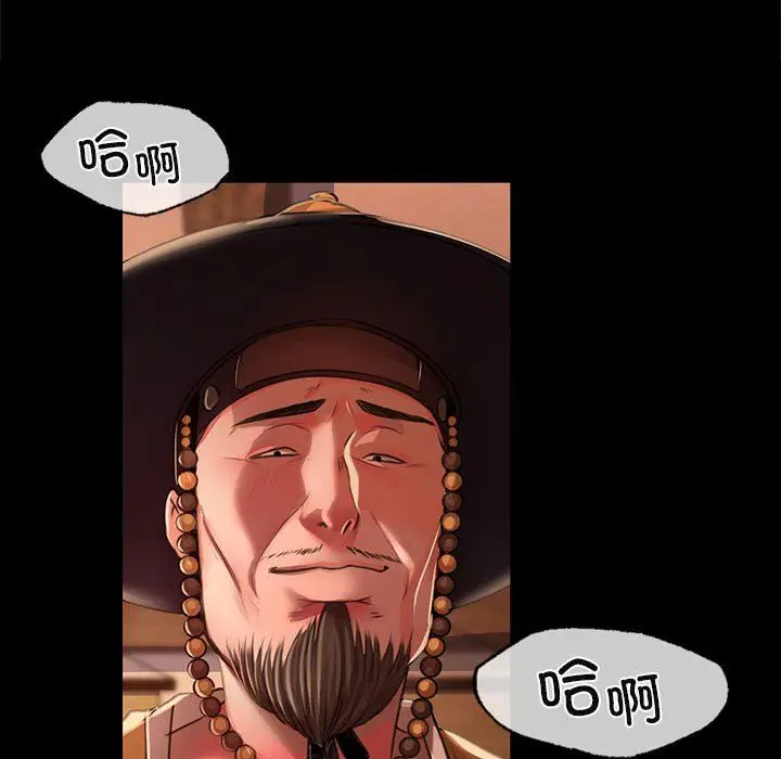 漫画《小姐》第41话第109张图