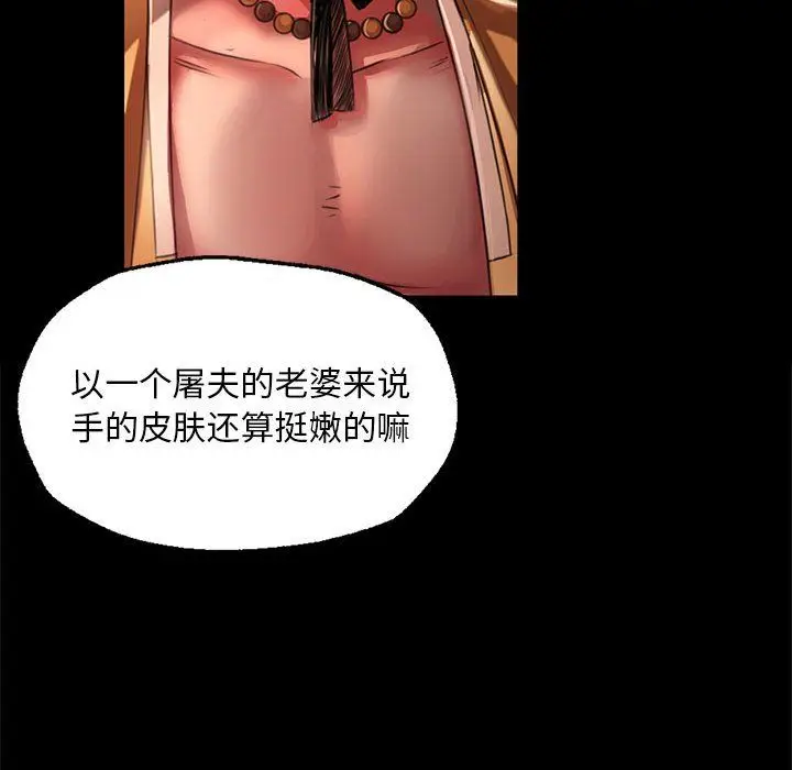 漫画《小姐》第41话第110张图