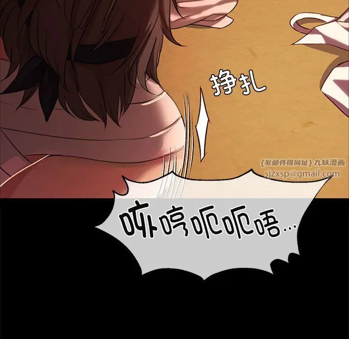 漫画《小姐》第41话第113张图