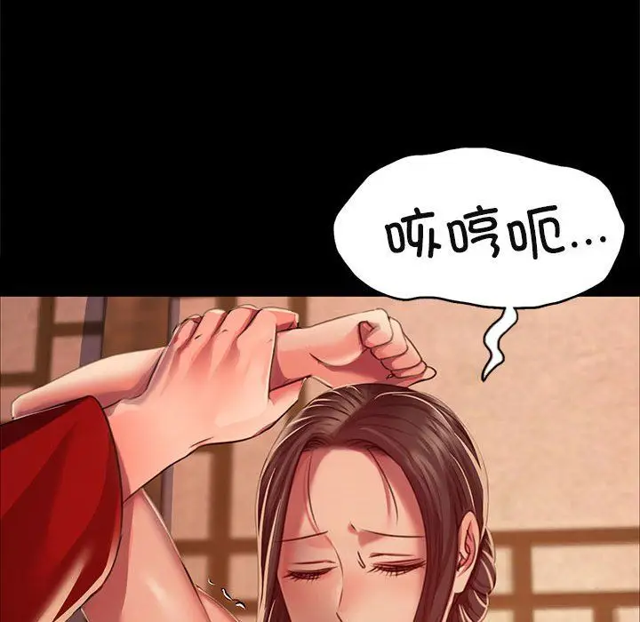 漫画《小姐》第41话第114张图
