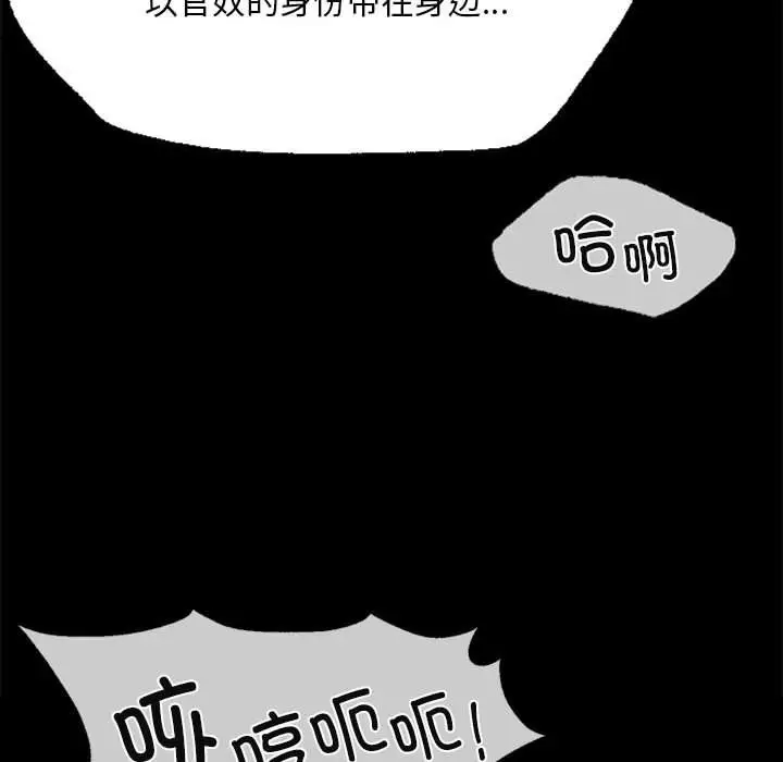 漫画《小姐》第41话第116张图