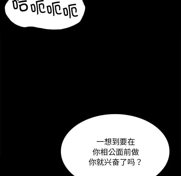 漫画《小姐》第41话第122张图