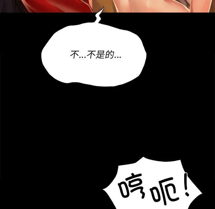 漫画《小姐》第41话第124张图