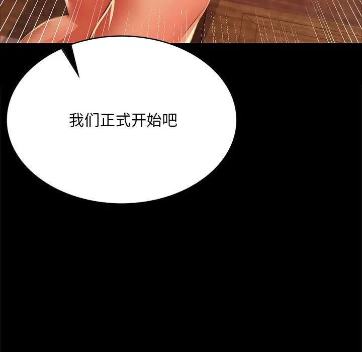 漫画《小姐》第41话第127张图