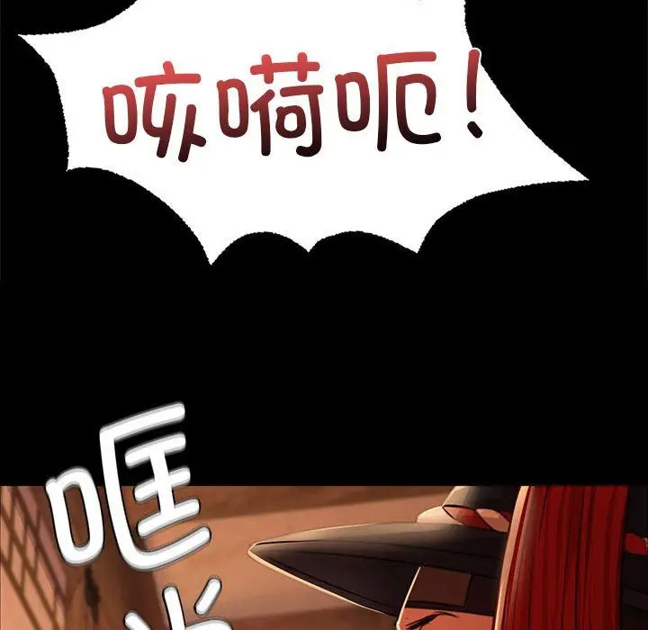 漫画《小姐》第41话第132张图