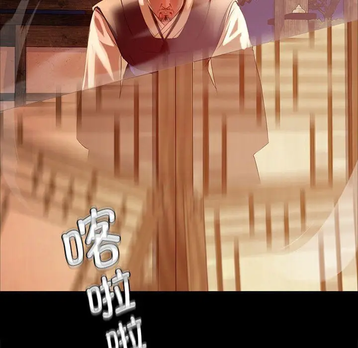 漫画《小姐》第41话第142张图