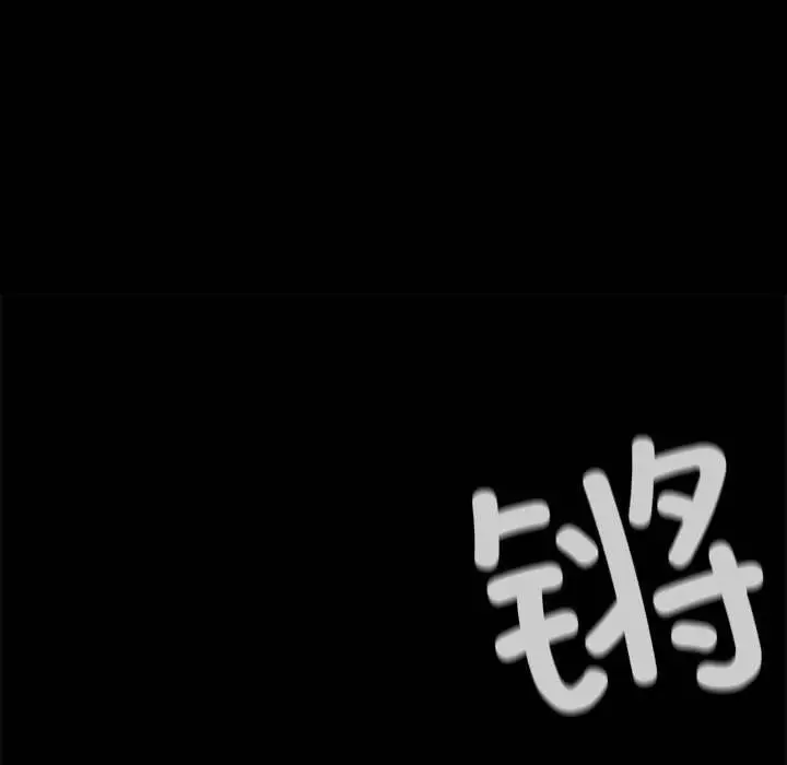 漫画《小姐》第41话第146张图