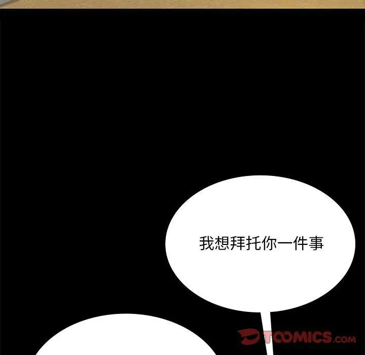 漫画《小姐》第41话第15张图