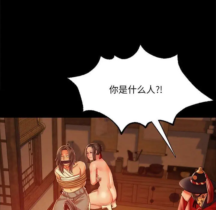 漫画《小姐》第41话第152张图