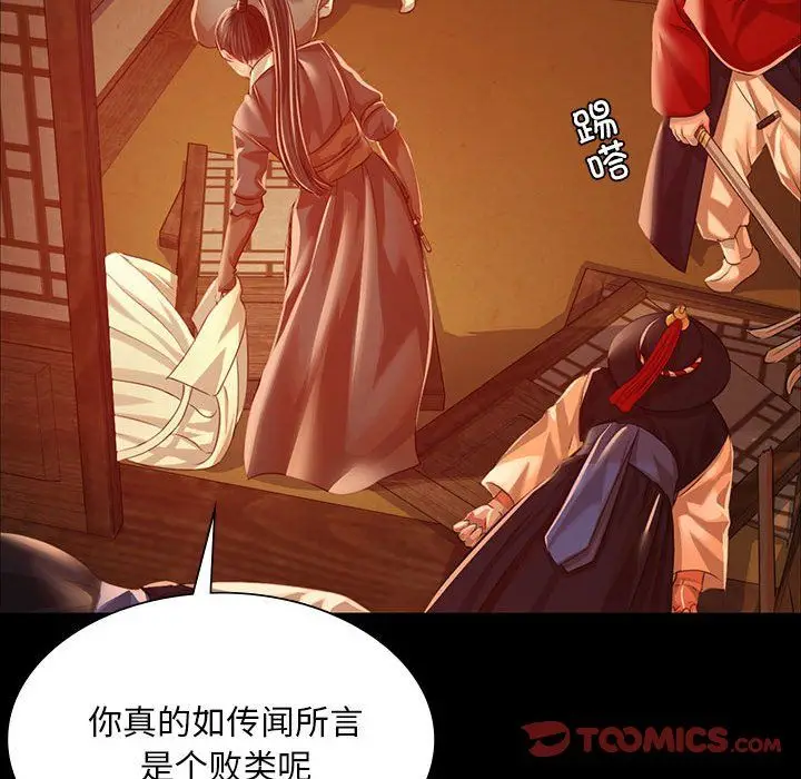 漫画《小姐》第41话第153张图